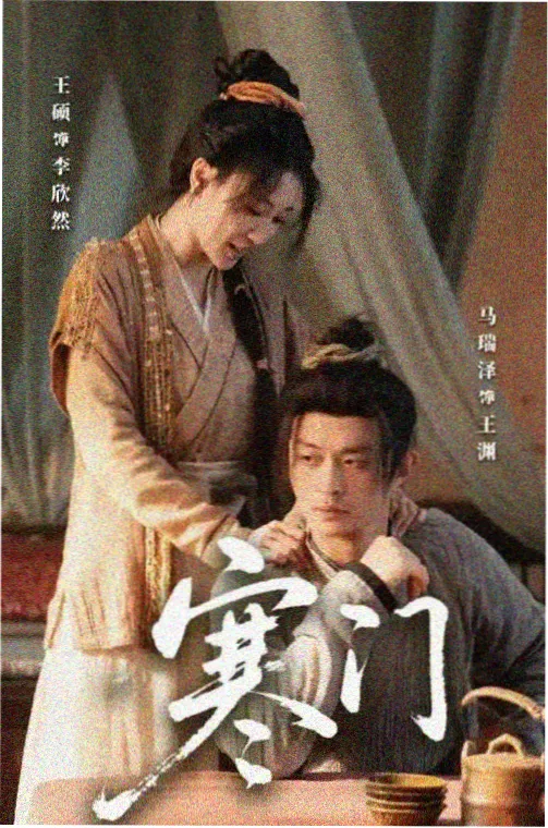 热播短剧《三分钟心动》海报