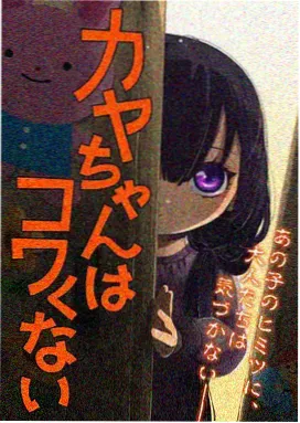 古装悬疑热播剧《长安夜行录》海报